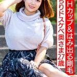 【豊満Hカップ＆はみ出る剛毛】むっちりドスケベ奥さま27歳 オイルテッカテカ＆ハードピストンで尻肉＆乳袋ばいんばいんイキ狂い中出しファッキン！！【W不倫リアルガチ！！】